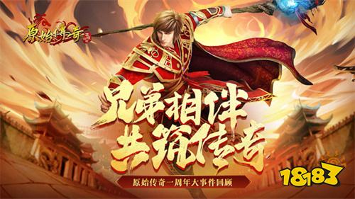 好玩的傳奇游戲手游推薦2025 人氣高的傳奇手游盤點(diǎn)