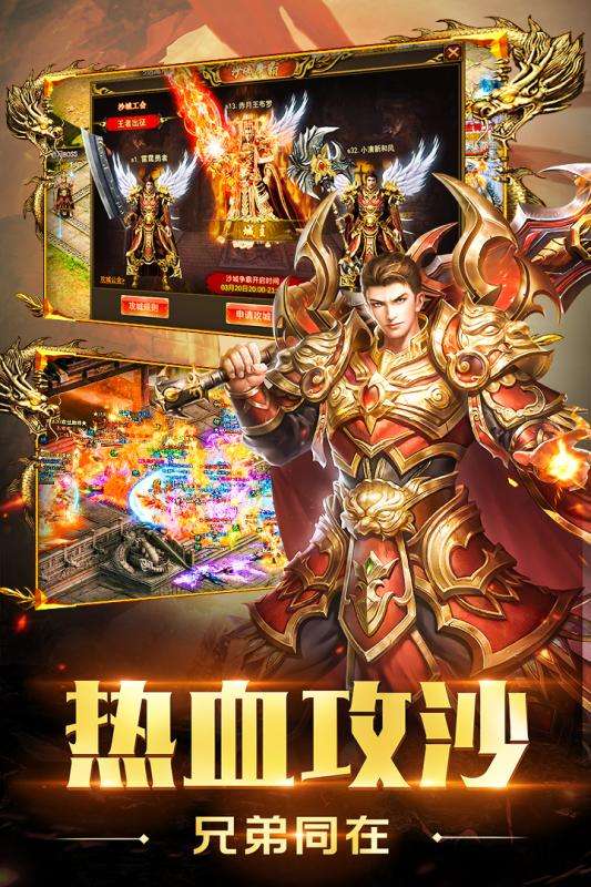 不用登錄無限點券的全部傳奇游戲推薦 免費傳奇游戲排行榜2025