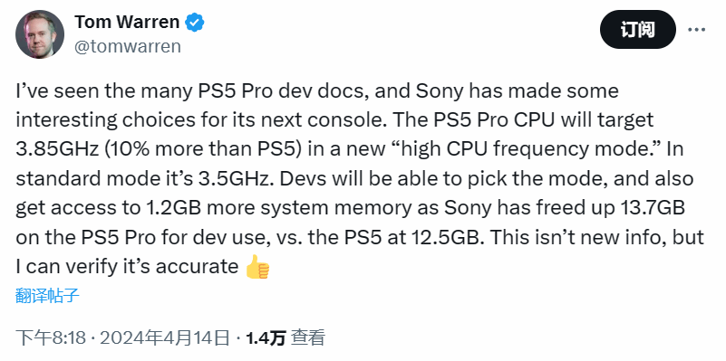 PS5ProCPU频率或升至3.85GHz比PS5高10%1