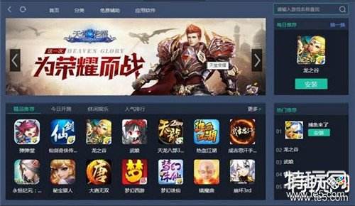 Pg电子模拟器官方网站朝歌电脑版怎么安装 朝歌模拟器使用说明(图2)