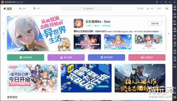 Pg电子官方网站王牌突击队电脑版安装教程 王牌突击队模拟器使用说明(图5)
