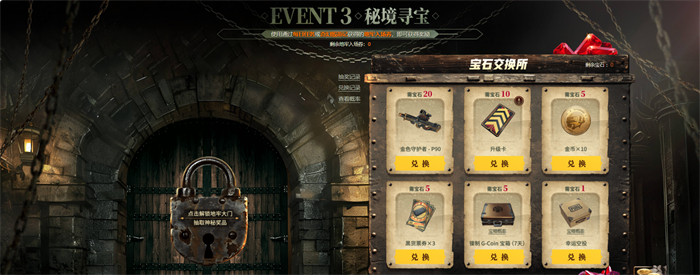 PUBG七月网页活动《绝地寻梦记：身临奇境》盛大启动5