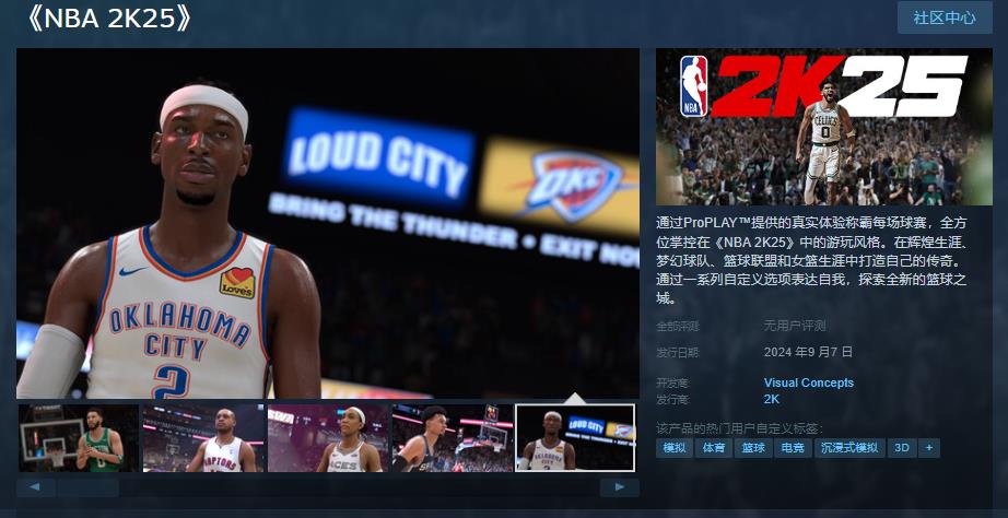 篮球竞技《NBA2K25》Steam预购开启售价298元1