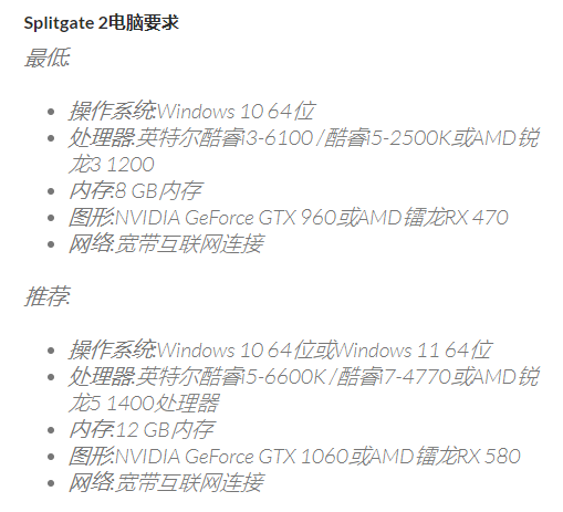 免费FPS新游《分裂之门2》配置要求揭晓3