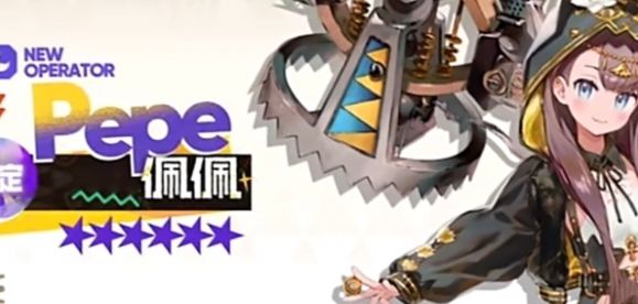 明日方舟佩佩什么时候上线 明日方舟佩佩上线时间一览_特玩网