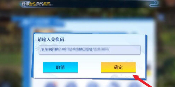 《椿之歌》2024最新可用兑换码汇总4