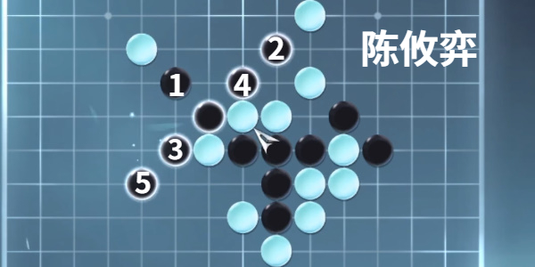 《逆水寒手游》昆仑墟五子棋全流程通关攻略1