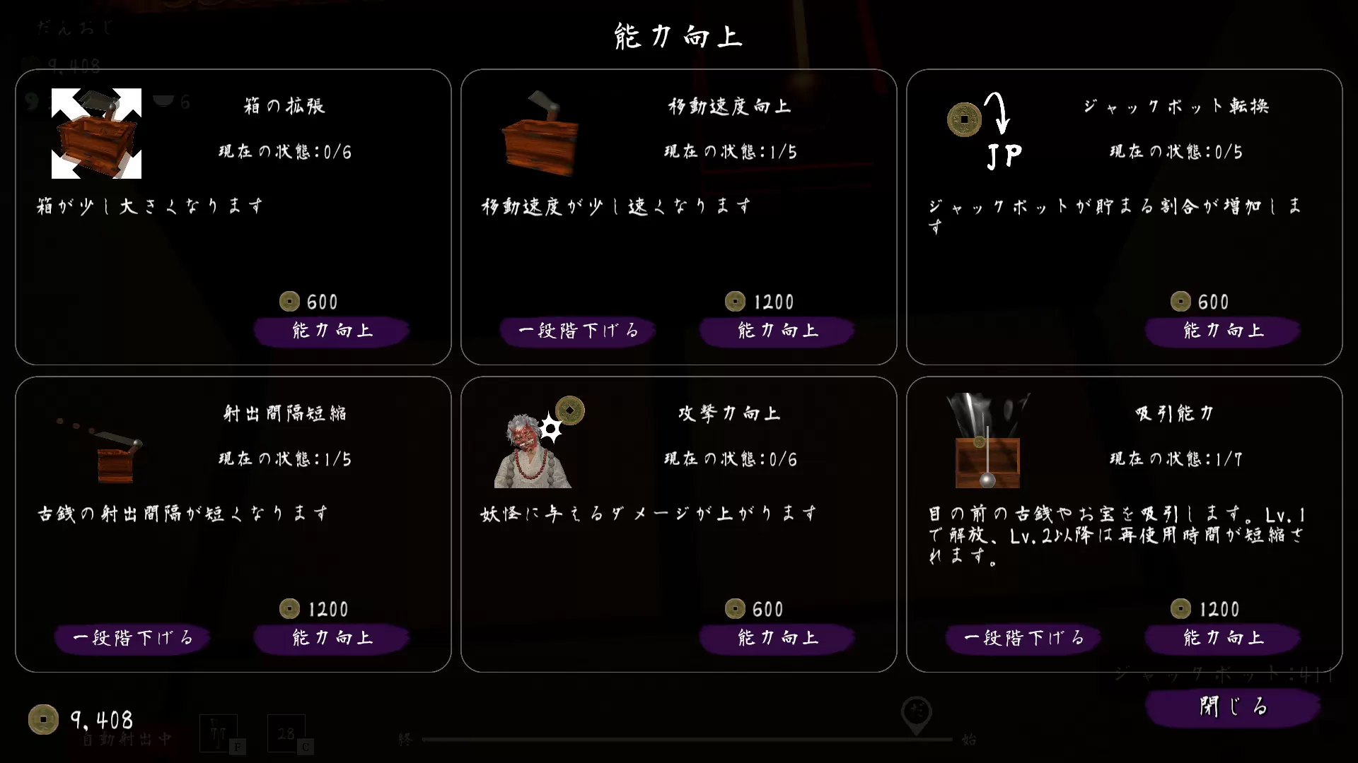 《老推币机的朋友们3》Steam发售和风推币新享受3