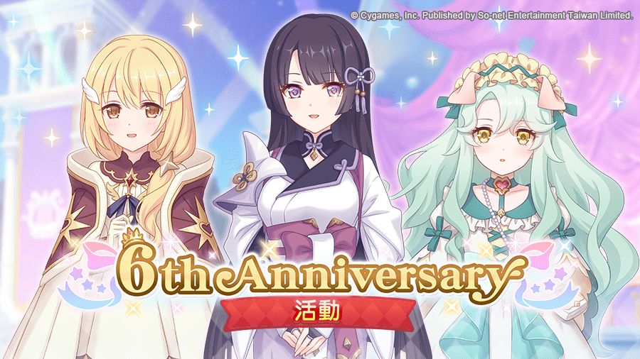 《公主连结 R》6周年庆典启动:限定角色转蛋、剧情活动与海量福利上线_特玩网