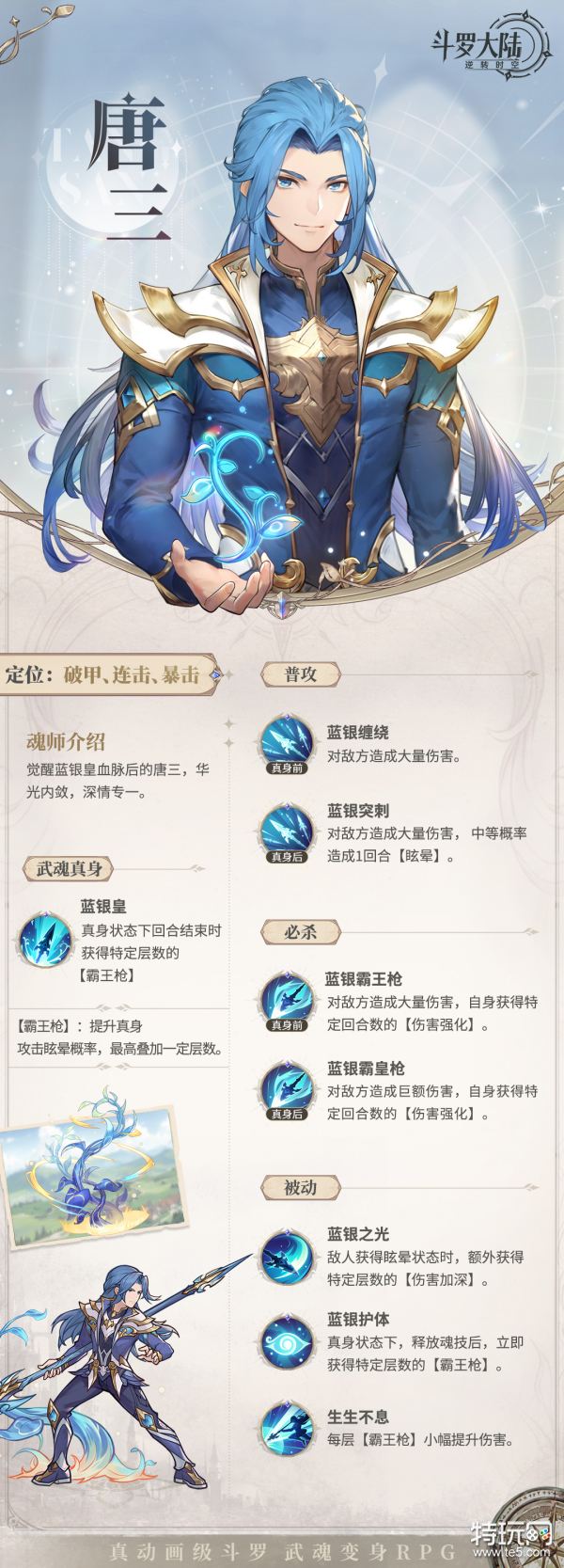 主角叫叶皇外号血修罗