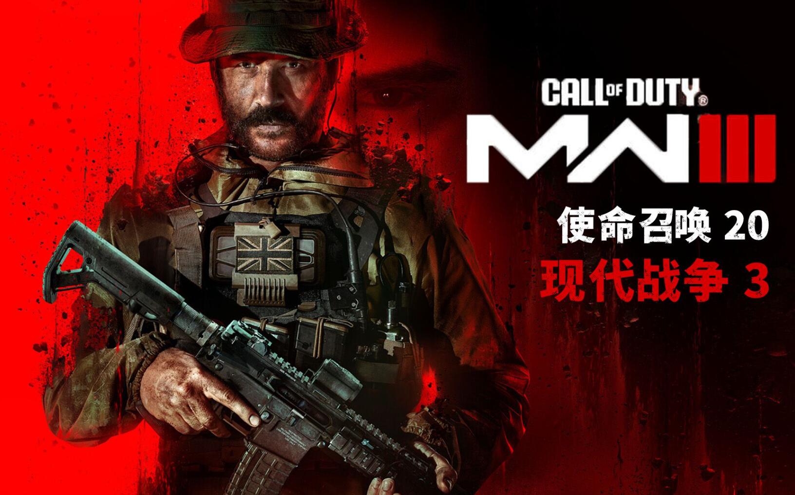 《COD20》加入XGP后外挂问题严重玩家抱怨2