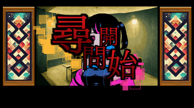 科幻审问冒险《ItWasaHuman》登陆Steam1