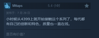 《王国保卫战5：联盟》Steam好评如潮13