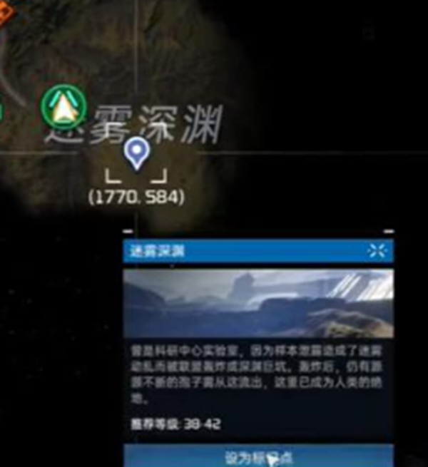 《星球重启》迷雾异种角质获得方法介绍2