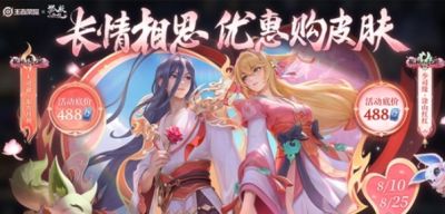 王者荣耀大司命东方月初多少钱 东方月初皮肤获取方法