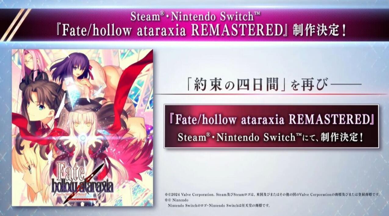 《Fate/hollowataraxiaREMASTERED》将登陆NS与PC1