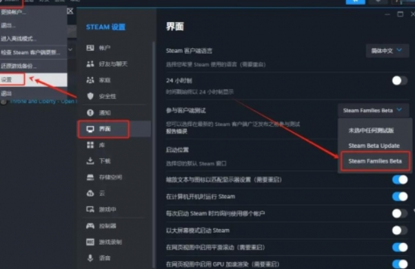 《黑神话悟空》可以Steam共享吗Steam共享方法介绍2