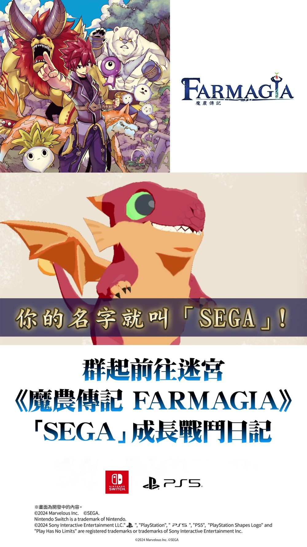 《魔农传记FARMAGIA》展示农耕系统与魔兽冒险3