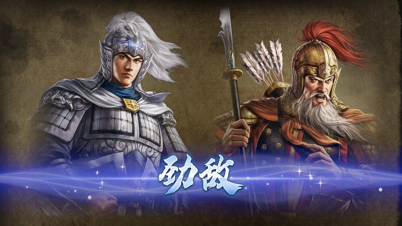 策略游戏《三国志8重制版》发布新增人际关系要素3