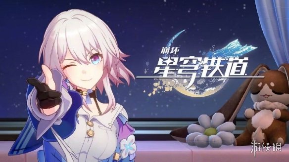 《崩坏：星穹铁道》PS5实体版上市售价约284元3