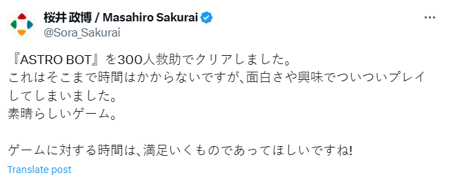 樱井政博力荐《宇宙机器人》惊艳登场1