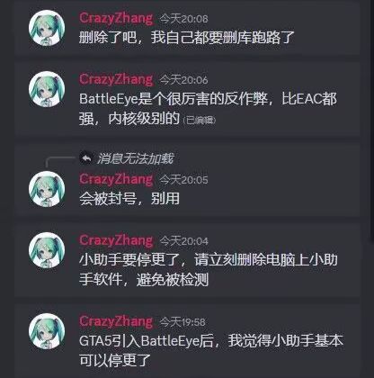 《GTAOL》PC版加强反作弊，游戏体验再升级4