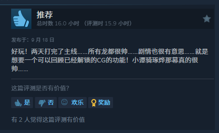 龙形怪兽收集《龙魂：魔都异闻》Steam上线2