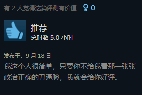 《最终幻想16》Steam特别好评如潮，玩家好评不断5