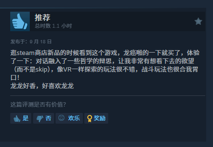 龙形怪兽收集《龙魂：魔都异闻》Steam上线5