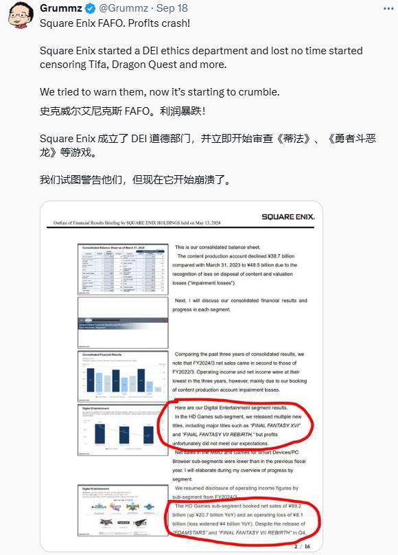 蒂法陷风波《最终幻想》引入DEI团队审查1