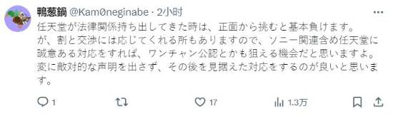 《幻兽帕鲁》社长回应任天堂起诉游戏未来悬而未决3