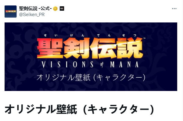 《圣剑传说VisionsofMana》精美壁纸公开1