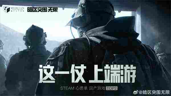 暗区突围苹果什么时候可以玩