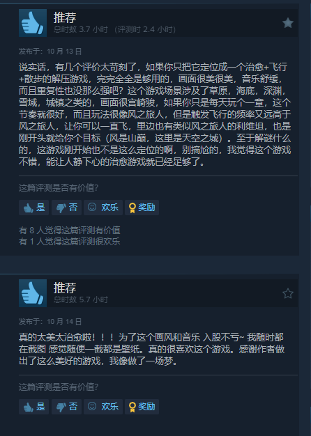 宫崎骏画风新游《欧罗巴》Steam获特别好评治愈人心3