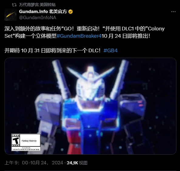 万代南梦宫,高达破坏者4,GundamBreaker41