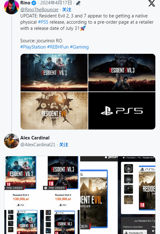 《生化危机2/3/7》PS5实体版曝光价格偏高2