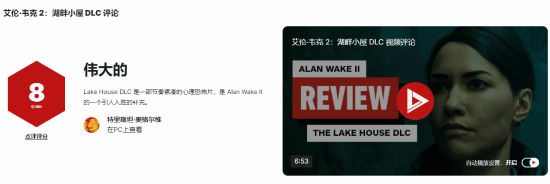 心灵杀手2,AlanWake22