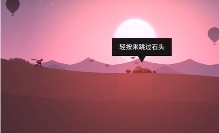 《阿尔托的奥德赛》目标1通关图文攻略1