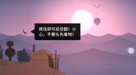 《阿尔托的奥德赛》目标1通关图文攻略2