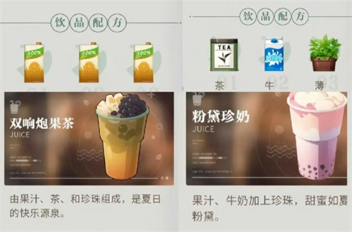 《归龙潮》全活动饮品配方材料一览1