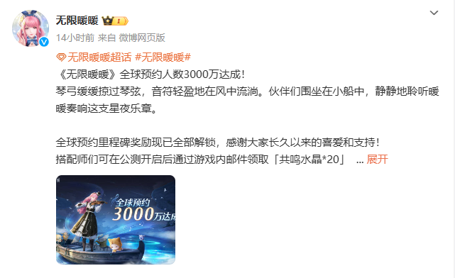 《无限暖暖》全球预约达3000万玩法概览预告发布1