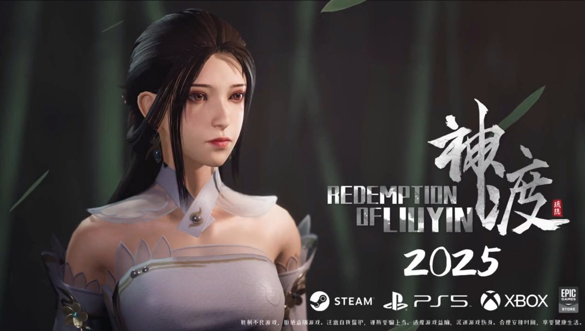 国产3D古风ARPG《琉隐神渡》发布2025年登陆多平台7