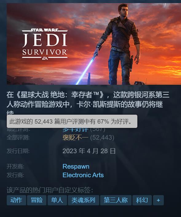 《星球大战绝地》系列游戏Steam特卖低至2折4