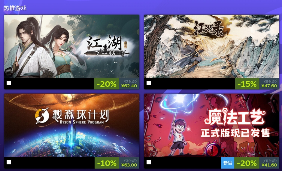 Steam独立游戏特卖周开启《胡闹厨房2》仅需28元2