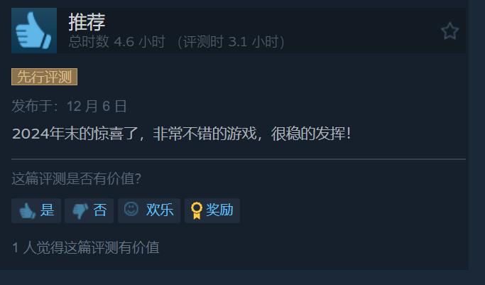 《古老之圈》Steam获特别好评誉为2024年末惊喜之作4