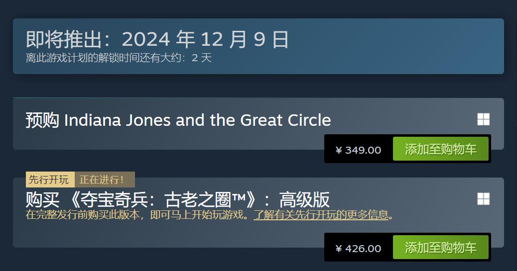 《古老之圈》Steam获特别好评誉为2024年末惊喜之作2