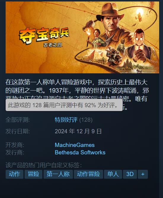 《古老之圈》Steam获特别好评誉为2024年末惊喜之作1