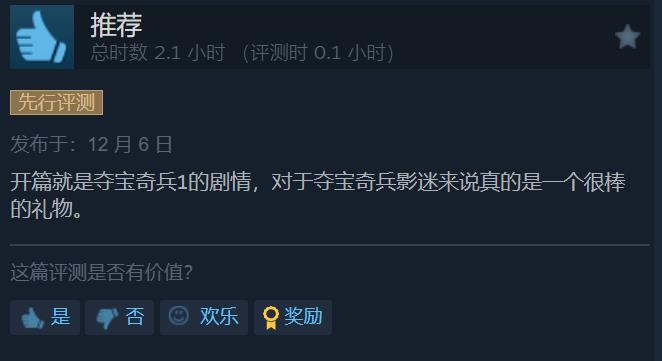 《古老之圈》Steam获特别好评誉为2024年末惊喜之作3