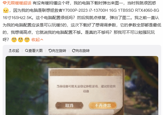 《无限暖暖》配置要求热议虚幻5极致画质引关注5