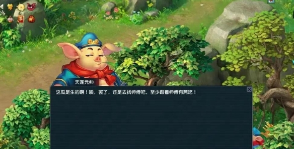 《梦幻西游》变化无穷活动介绍4